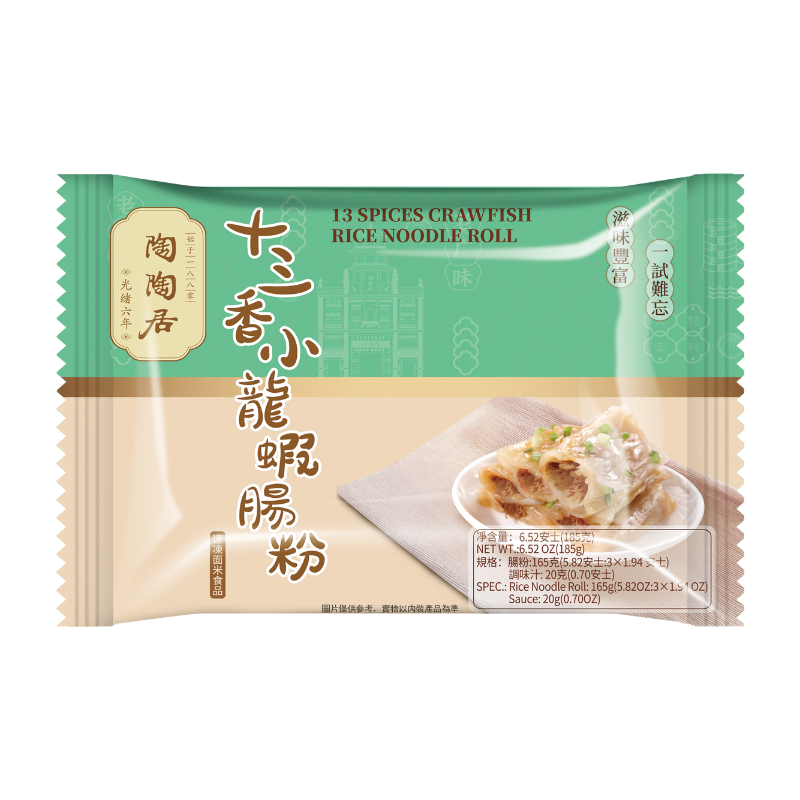 13 spices crawfish rice noodle roll